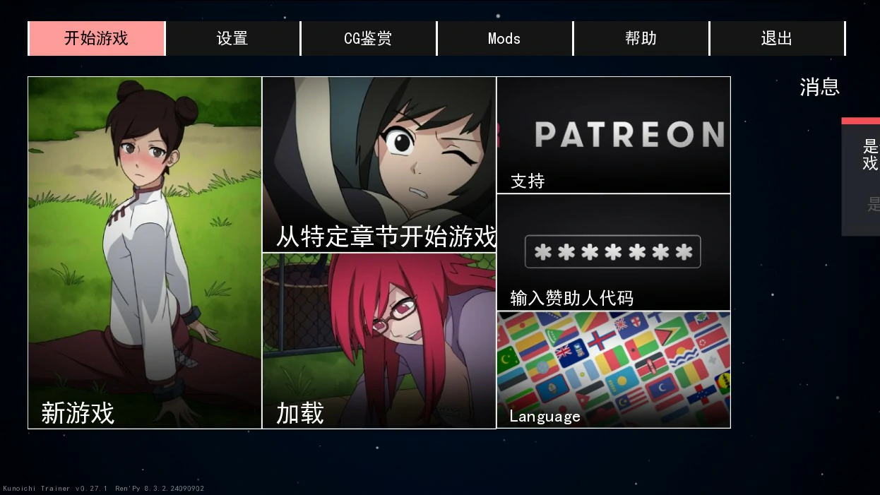【SLG/动态/官中】火影女忍者训练师 V0.27.1 官方中文版【PC/0.48G】