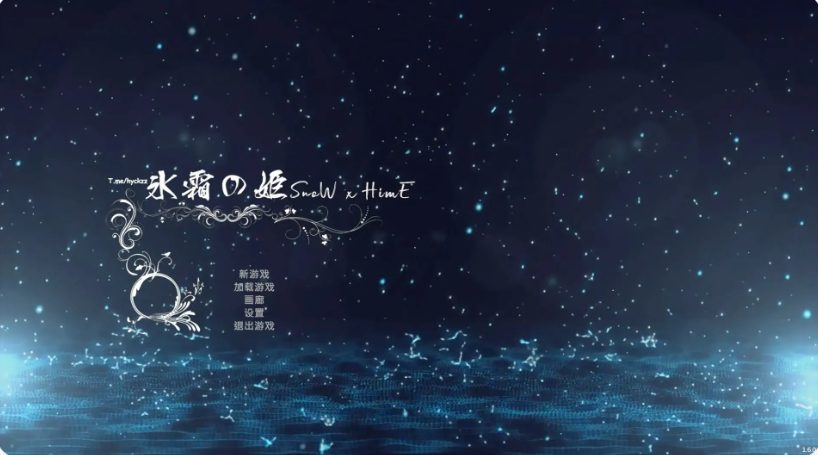 【PC/官中/亚洲/ACT游戏/12.69G】冰霜之姬 (Snow x Hime) Ver1.7.2 官方中文版 PC+亚洲ACT游戏+12.69G
