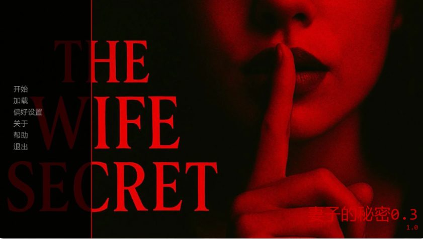 【PC/安卓/AI汉化/欧美/3D/SLG游戏/2.03G】妻子的秘密 (The Wife Secret) Ver0.3 AI汉化版 PC+安卓+欧美SLG+2.03G