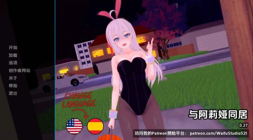 【PC/安卓/AI汉化/日系/SLG游戏/1.24G】与阿尔雅一起生活 (Living with Alya)  Ver0.27 AI汉化版+PC+安卓+日系SLG动态游戏+1.24G