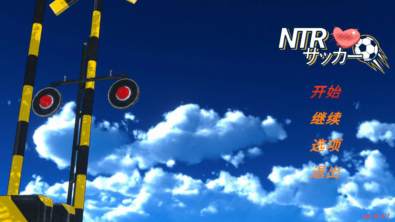 【日系SLG/官中/NTR】NTR足球V0.1.1 官方中文版【PC/3.4G】