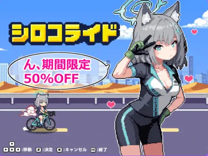 【PC/生肉/日式/ACT游戏/220M】 砂狼白子 （シロコライド） Ver1.0.0.2 生肉版+日式ACT游戏+220M
