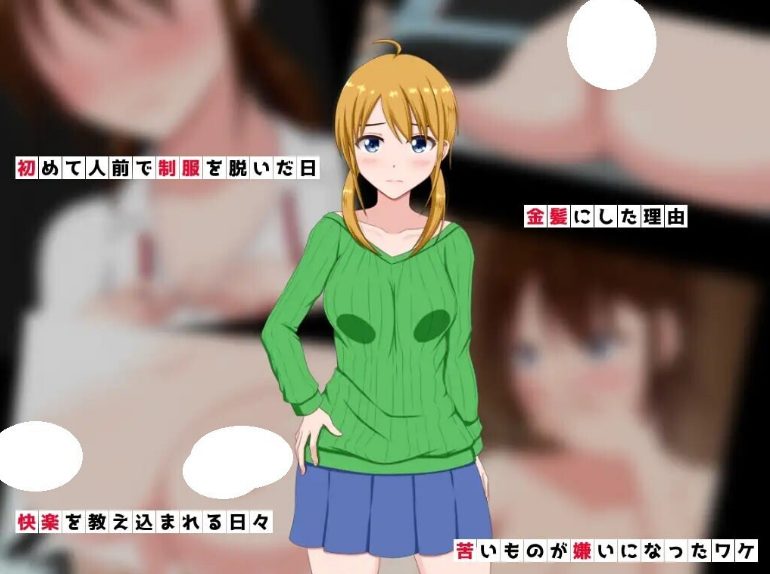 【PC/AI汉化/日式/ADV游戏/260M】 夏之盐~美纱绪・CN丧失篇~ AI汉化版+日式ADV游戏+260M