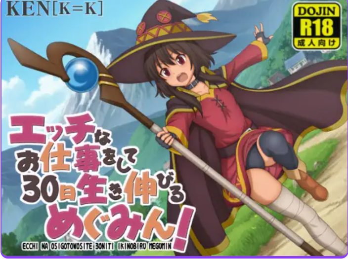 【PC/安卓/AI汉化/探索/RPG游戏/760M】 工作存活30天的惠惠！  Ver1.01 内嵌AI汉化版+作弊码+PC+安卓+探索RPG游戏+760M