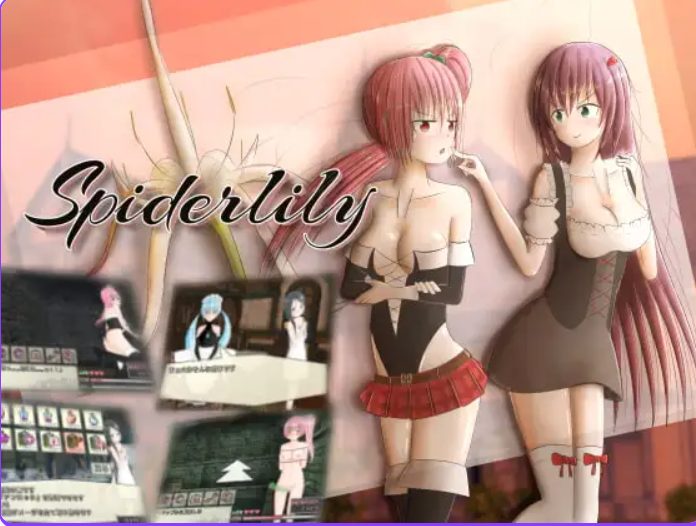 【PC/AI汉化/日式/SLG游戏/250M】 蜘蛛百合 （Spiderlily） AI汉化版+日式SLG游戏+250M