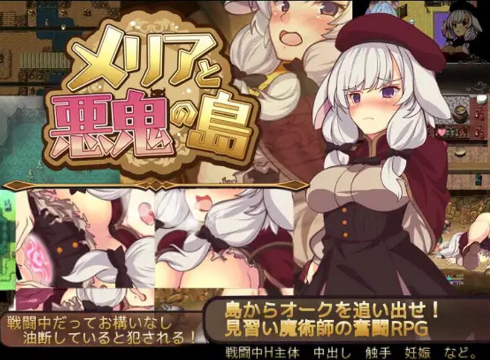 【PC/官中/日式/RPG游戏/700M】 梅里娅与恶鬼之岛 （メリアと悪鬼の島） Build.7813697 官中版+日式RPG游戏+700M