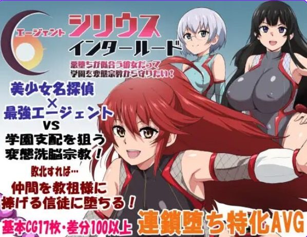 【PC/官中/探索/RPG游戏/710M】特工&middot;天狼星 官中步兵版+DLC+全回想存档+日式RPG游戏+710M