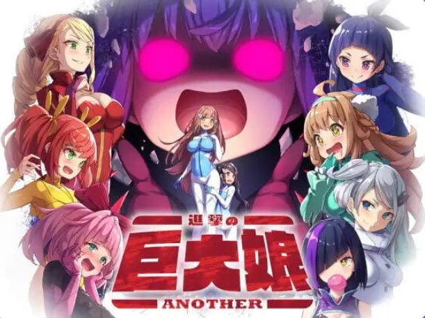 【PC/AI汉化/日式/RPG游戏/120M】进击的巨大娘～ANOTHER（進撃の巨大娘～ANOTHER）Ver1.0.1 AI汉化版+存档+日式RPG游戏+120M