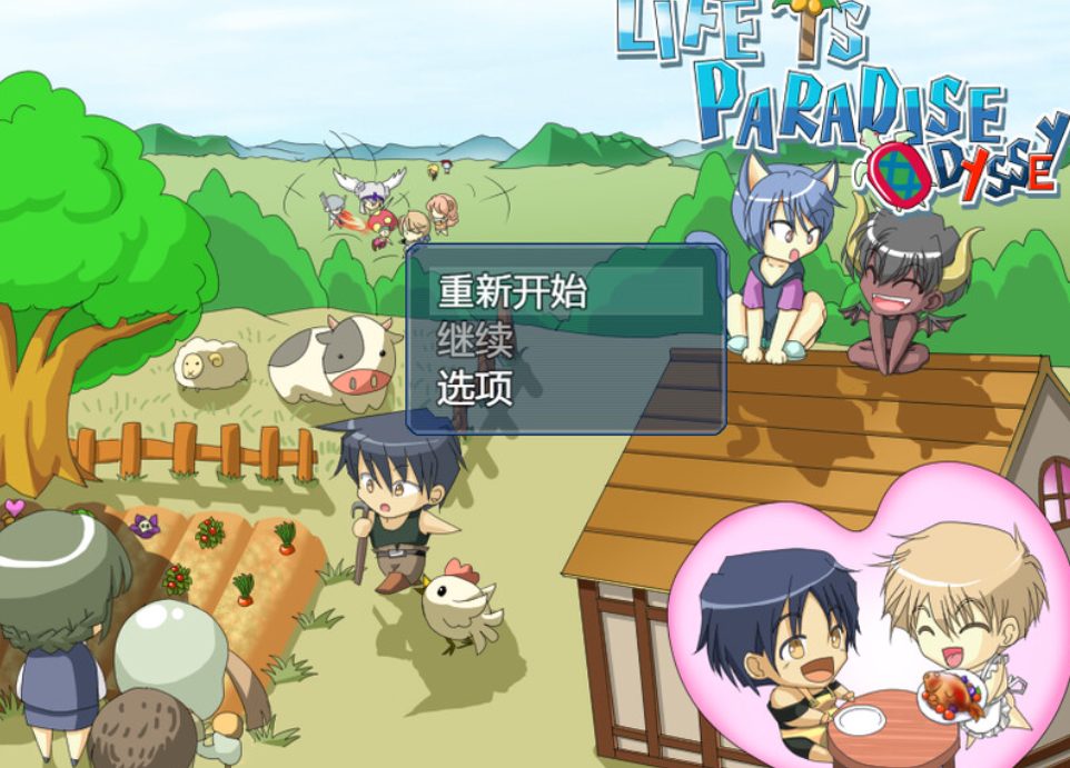 【PC/AI汉化/家园/RPG游戏/240M】 伊甸园人生 完全版 （LIFE IS PARADISE 完全版） Ver1.22 内嵌AI汉化版+家园RPG游戏+240M