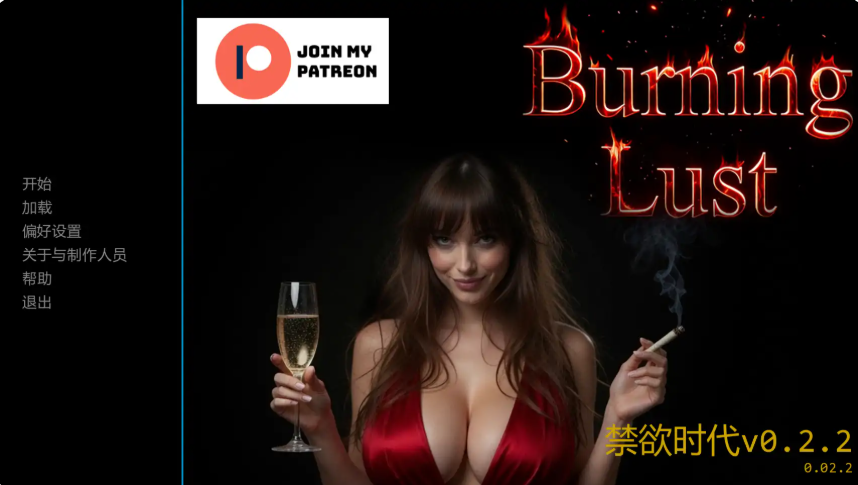 【PC/安卓/AI汉化/欧美/熟女/SLG游戏/1.67G】禁欲时代 (Burning Lust) Ver0.2.2 AI汉化版 PC+安卓+欧美SLG+1.67G