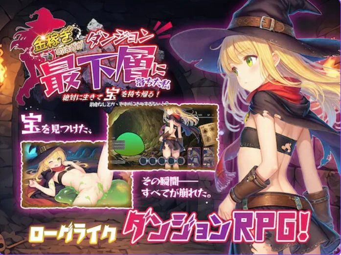 【PC/官中/探索/RPG游戏/160M】 本想着赚大钱，却掉进了迷宫最底层，我绝对要活着把宝藏带回去！Ver1.0.1 官中版+日式RPG游戏+160M