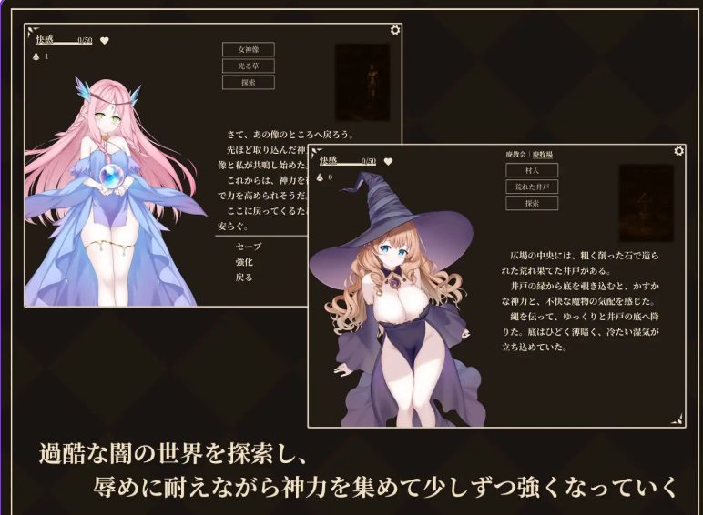 【PC/AI汉化/日式/SLG游戏/290M】救世女神 -Goddess of Salvation（救世の女神 -Goddess of Salvation） 内嵌AI汉化版+存档+日式SLG游戏+290M