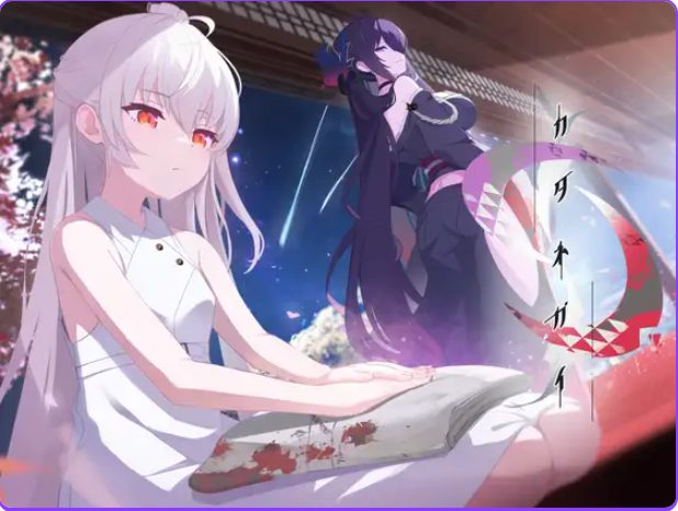 【PC/精翻/日式/ADV游戏/1.30G】 只愿 （カタネガイ）精翻I汉化版+全CG存档+日式ADV游戏+1.30G