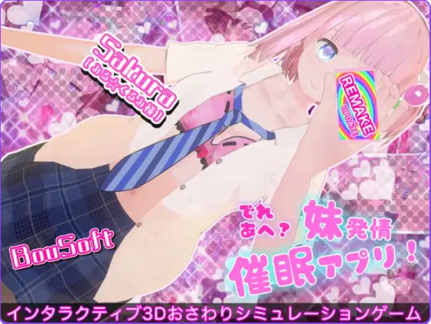 【PC/官中/互动/SLG/3D游戏/1.70G】 溺爱兄控？妹妹催眠APP！! Verv2.1.2 官中版+DLC+存档+互动SLG游戏+1.70G