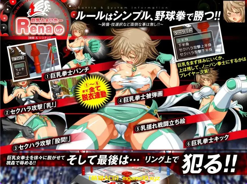【PC/AI汉化/日式/RPG游戏/1.10G】 巨乳战士蕾娜 (巨乳ふぁいたーレナ) Ver1.04 AI汉化版+日式RPG游戏+1.10G