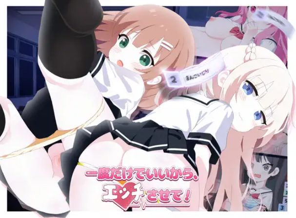 【PC/官中/日式/SLG游戏/4.70G】 只要一次就好 (一度だけでいいから)Ver 26.05.16 官中版+自带全回想+日式SLG游戏+4.70G