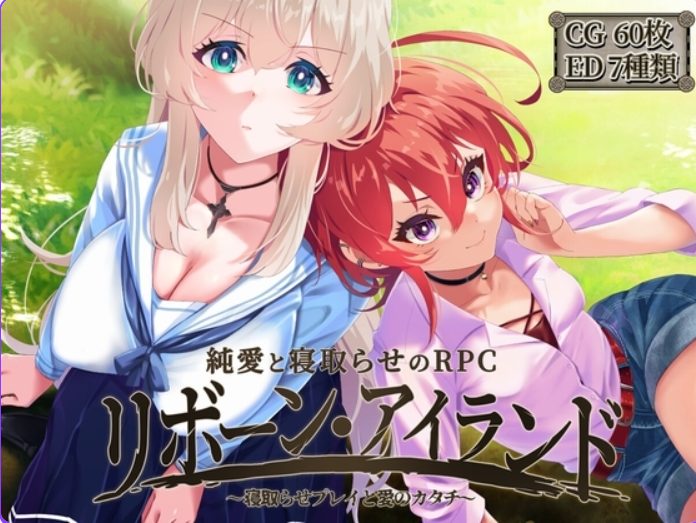 【PC/官中/回合/RPG游戏/2.50G】重生之岛~NTR与爱的形式（リボーン・アイランド ～寝取らせプレイと愛のカタチ） Ver1.08 官中步兵版+全回想存档+2.50G