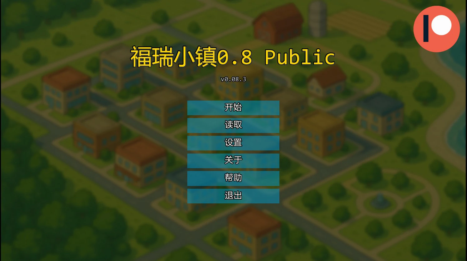 【欧美SLG/AI汉化/兽人】福瑞小镇0.8 Public AI汉化版【PC+安卓/0.9G/更新】