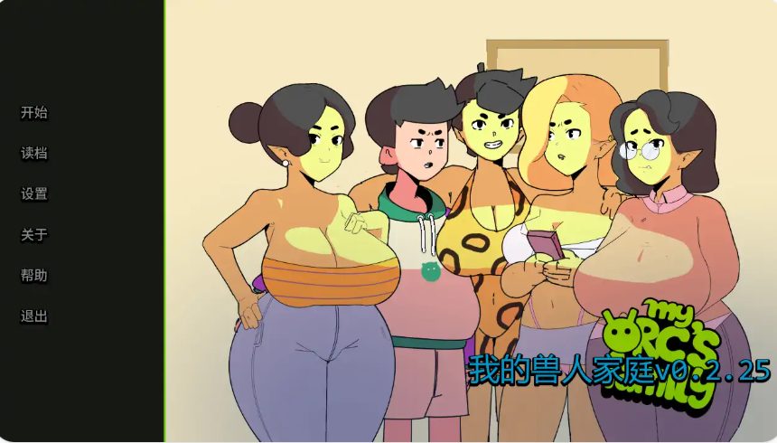 【PC/安卓/AI汉化/欧美/SLG游戏/847M】我的兽人家庭 （My Orc Family）Ver0.2.50 AI汉化版+PC+安卓+欧美SLG游戏+847M