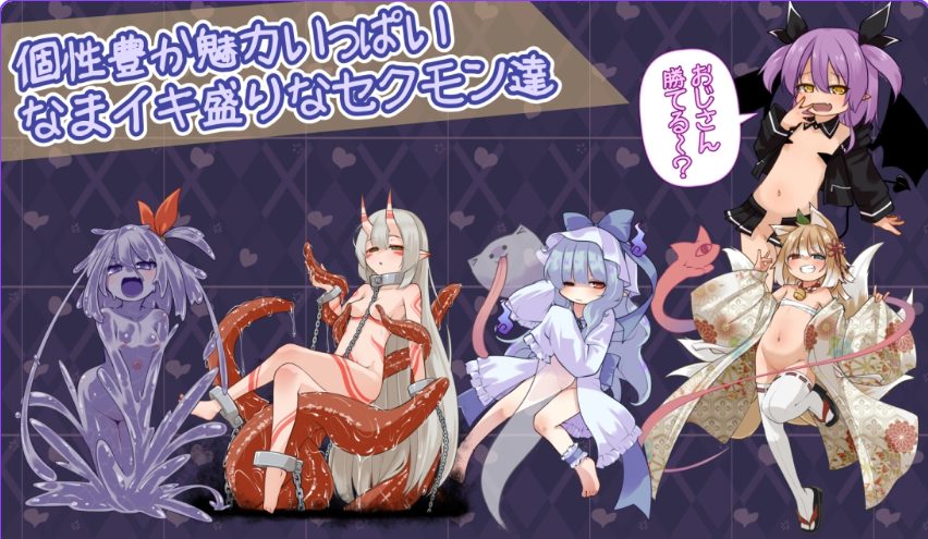 【PC/生肉/拨作/SLG游戏/1.20G】 鲜活生动!(なまイキッ!セクシャルデーモン)生肉版+自带全回想+拨作SLG游戏+1.20G