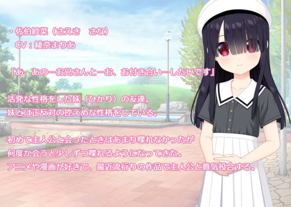 【PC/AI汉化/日式/ADV游戏/820M】 和妹妹朋友的秘密关系 （妹の友達と秘密の関係） AI汉化版+日式ADV游戏+820M