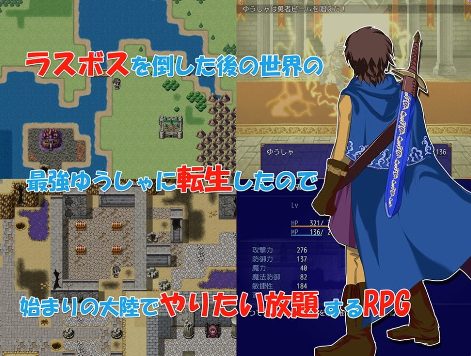 【PC/AI汉化/日式/RPG游戏/660M】 转生勇者与NPC奸～从村民到王女再到魔王～  Ver1.02 AI汉化版+日式RPG游戏+660M