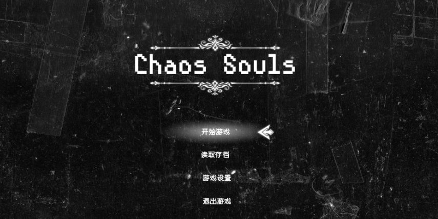 【PC/官中/国产/RPG游戏/2.8G】混沌之魂 （chaos soul）Ver1.0 官方中文版+国产RPG游戏+2.8G