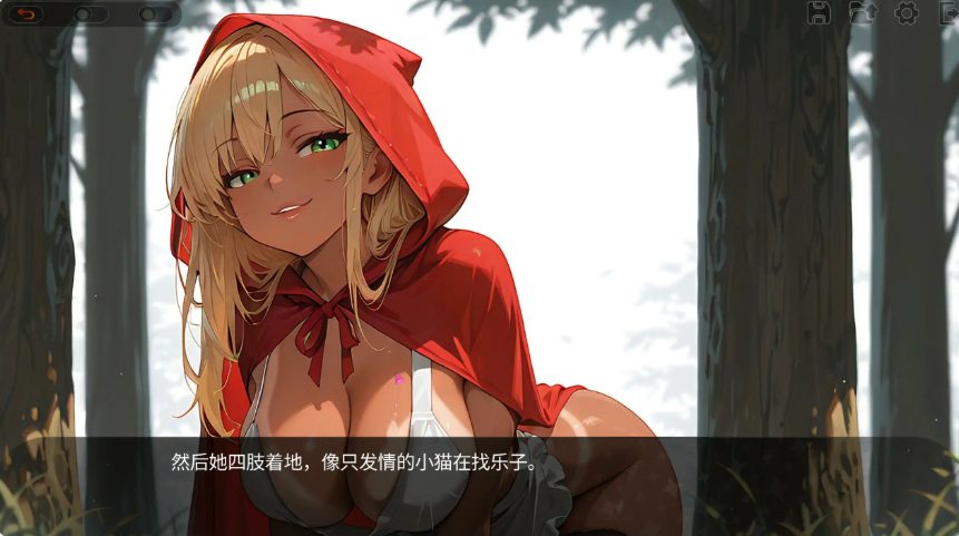 【PC/官中/亚洲/SLG游戏/2D/1.05G】四脚红帽 (Red Riding Hood on All Fours) 官方中文版+亚洲SLG游戏+1.05G