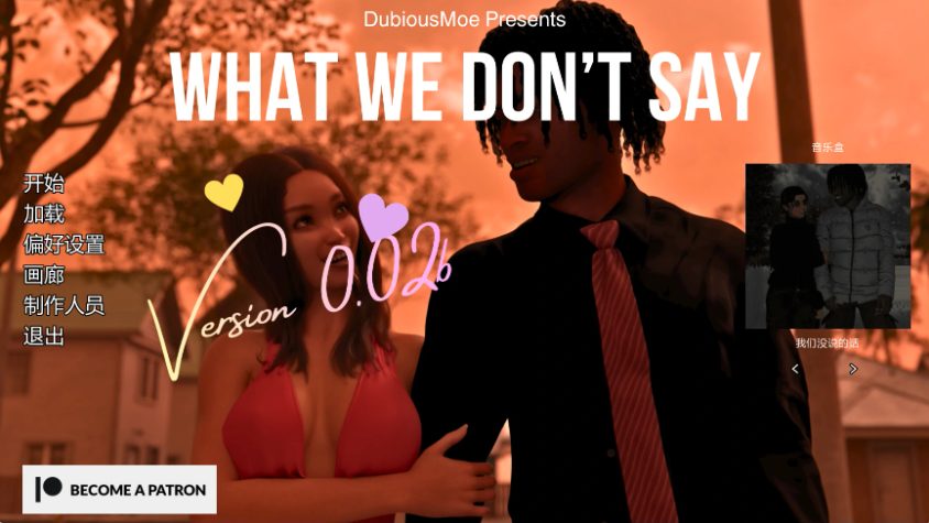 【PC/安卓/AI汉化/欧美SLG/3D/2.44G】未曾言说（What We Don\’t Say） Ver0.02b AI汉化版+PC+安卓+欧美SLG游戏+2.44G