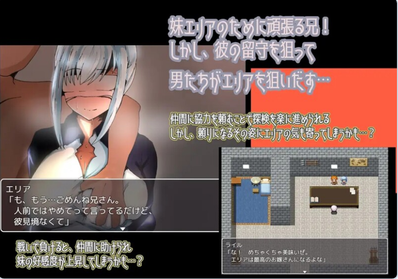 【PC/安卓/日式/RPG游戏/967M】 不会拒绝的妹妹与不在家的哥哥 精翻汉化版+全回想存档+PC+安卓+日式RPG游戏+967M