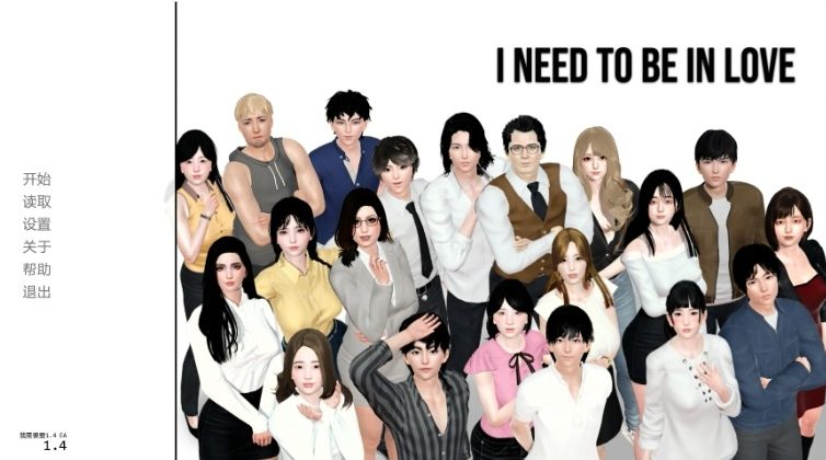 【PC/安卓/AI汉化/日系/SLG游戏/3.08G】我需要爱 (I Need to Be in Love) Ver1.6 EA AI汉化版+PC+安卓+日系SLG游戏+3.08G